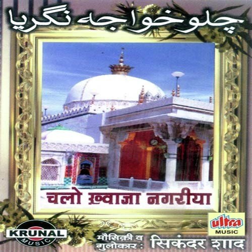 Sikandar Shaad Songs MP3 Download